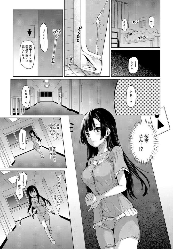 【エロ漫画】深夜の女子寮でショタを保護し管理人さんだと気付かず添い寝する巨乳JK...姉に寸止めされていたせいで生乳を拝んで射精してしまい責任感の強い彼女に寝れるまで抜いてもらいおねショタ中出しセックス