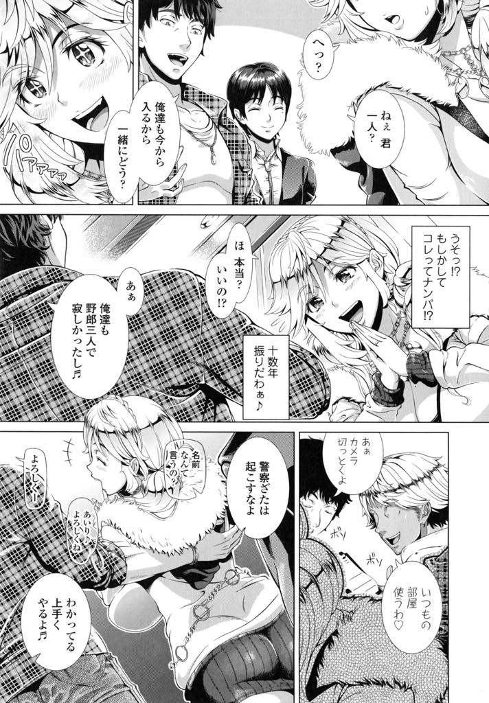 【エロ漫画】娘の派手な服を着てギャル風なメイクをし誰かに見て欲しくてそのまま出かける爆乳人妻...ナンパしてきた三人の男にカラオケでエッチなことをされ本番も強く拒めずにハメ撮りされながら輪姦中出しセックス