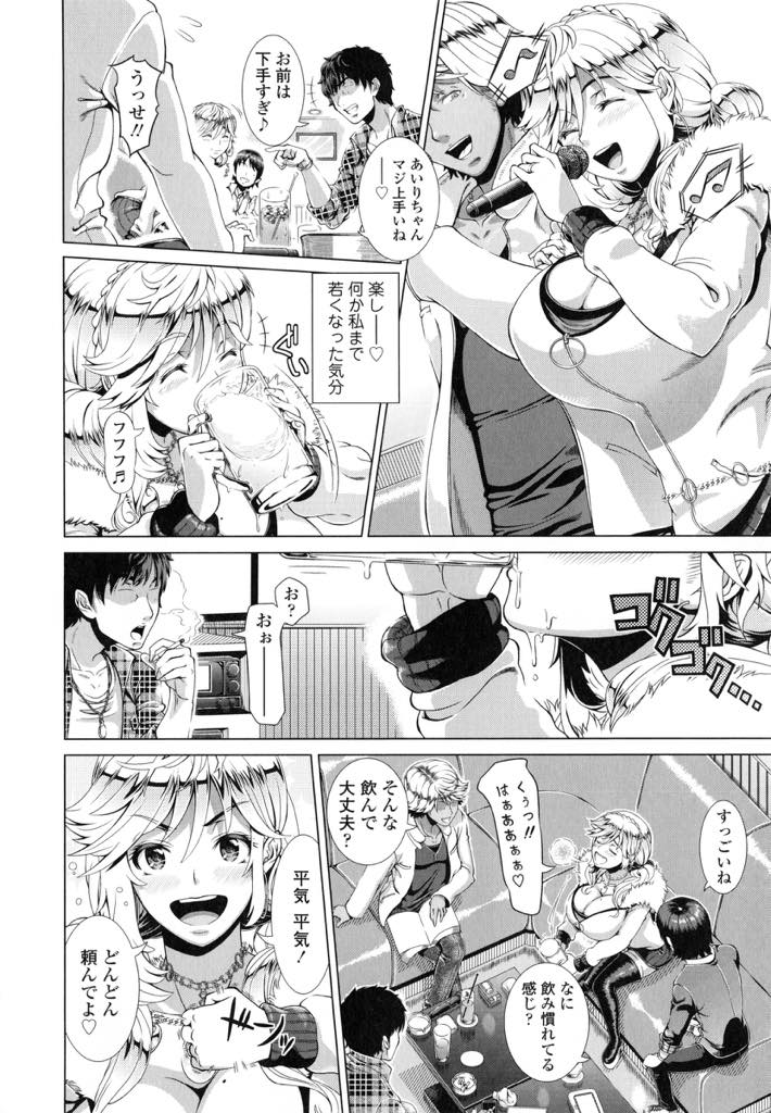 【エロ漫画】娘の派手な服を着てギャル風なメイクをし誰かに見て欲しくてそのまま出かける爆乳人妻...ナンパしてきた三人の男にカラオケでエッチなことをされ本番も強く拒めずにハメ撮りされながら輪姦中出しセックス