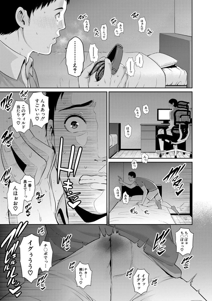 【エロ漫画】旦那が亡くなり欲求不満で夜中に激しいオナニーをする美人な爆乳未亡人...義母の夜中の行動に気づき卑しい劣情が抑えられなくなり彼女の名前を呼んでオナニーしチンポでディルドを押し込んであげ擬似セックスしちゃう