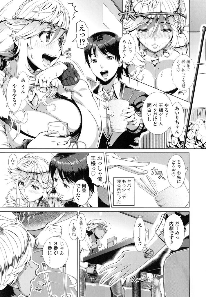 【エロ漫画】娘の派手な服を着てギャル風なメイクをし誰かに見て欲しくてそのまま出かける爆乳人妻...ナンパしてきた三人の男にカラオケでエッチなことをされ本番も強く拒めずにハメ撮りされながら輪姦中出しセックス