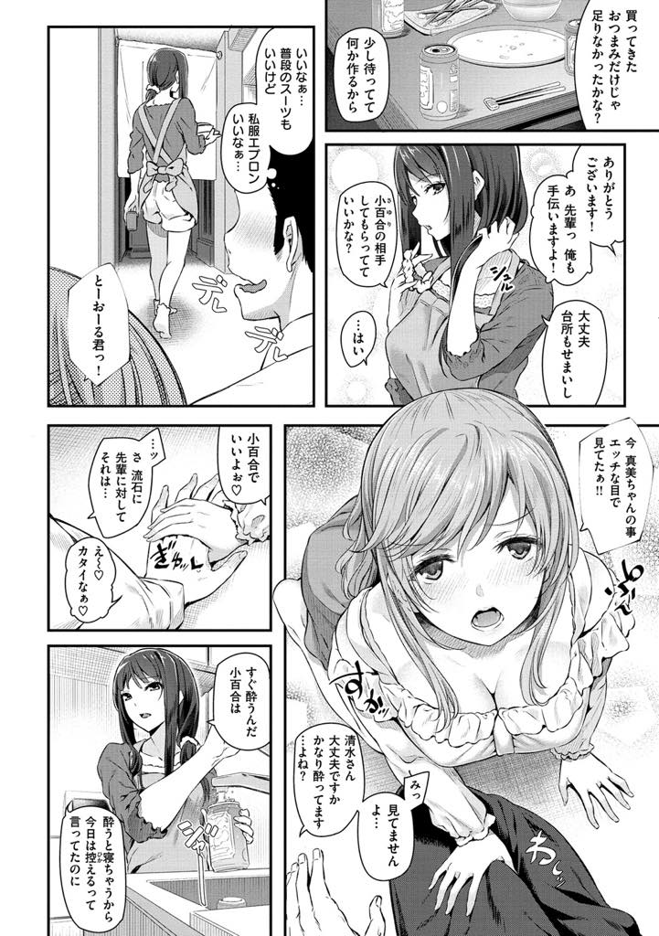 【エロ漫画】ルームメイトが先に寝てしまい彼女が狙っていた後輩に体を求められるクールな巨乳OL...先輩が他の男と寝ることが許せず発情した彼女にチンポをしゃぶらせ口内射精し満足してもらえるよう激しい中出しセックス