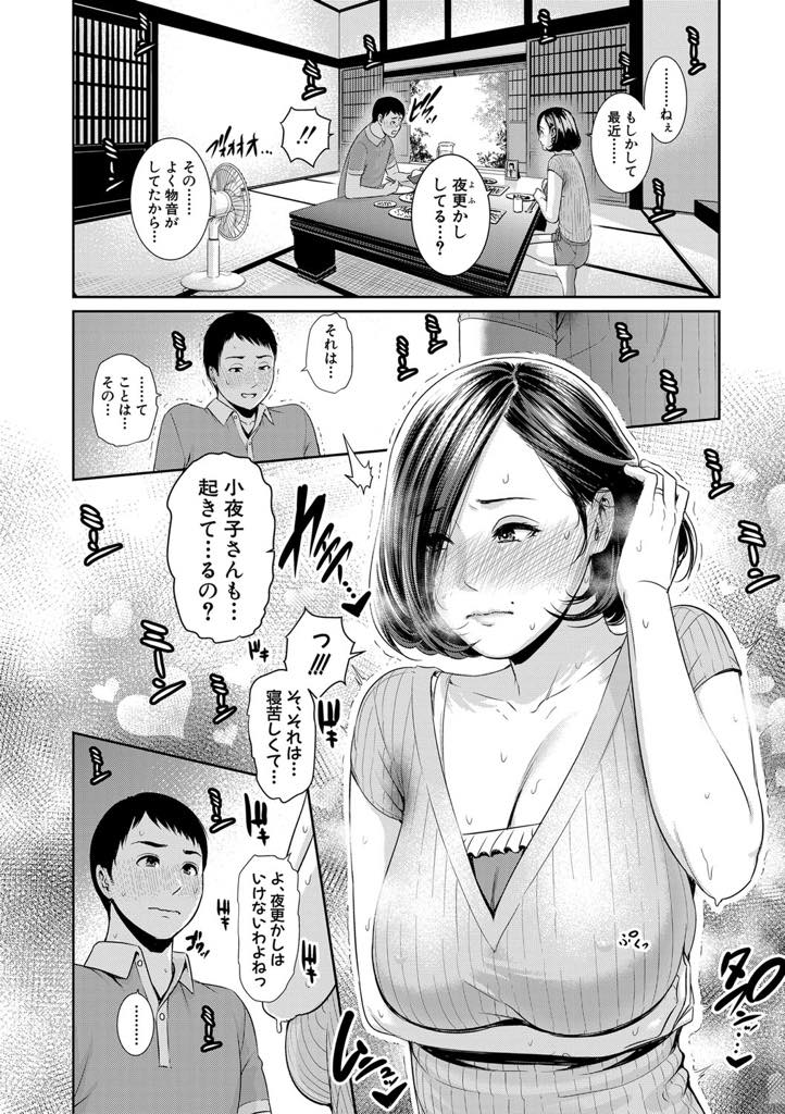 【エロ漫画】旦那が亡くなり欲求不満で夜中に激しいオナニーをする美人な爆乳未亡人...義母の夜中の行動に気づき卑しい劣情が抑えられなくなり彼女の名前を呼んでオナニーしチンポでディルドを押し込んであげ擬似セックスしちゃう