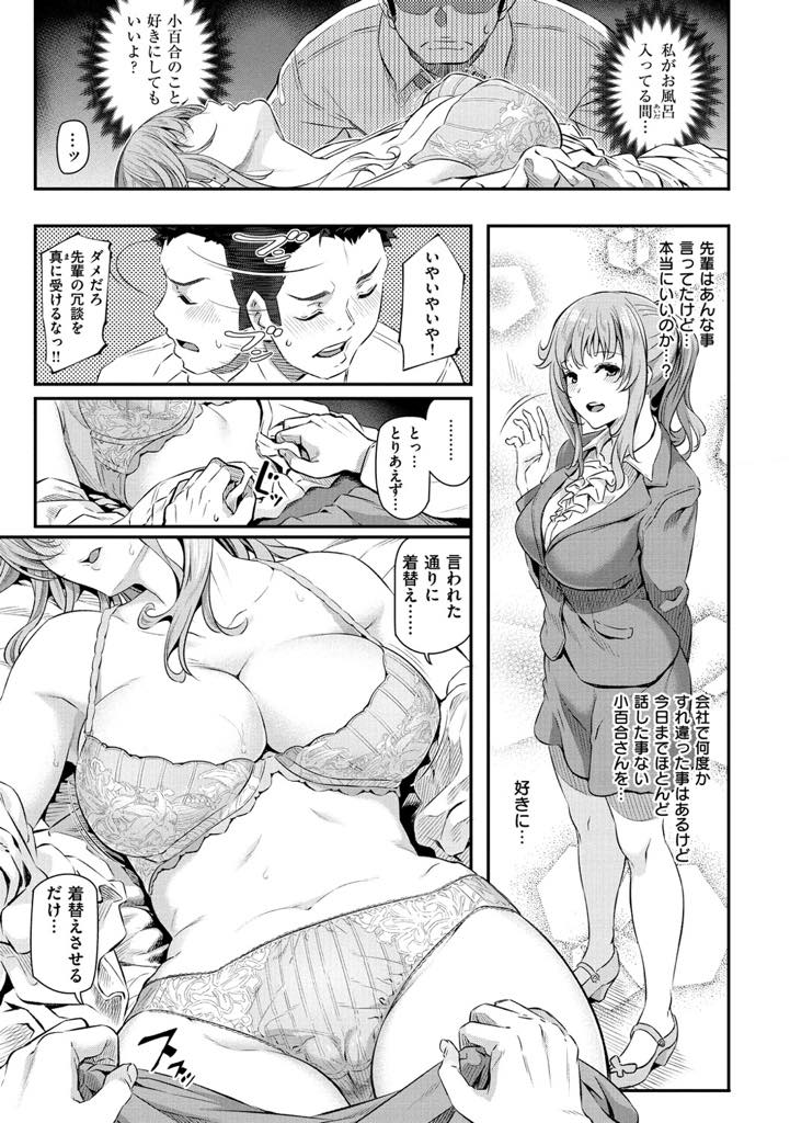 【エロ漫画】ルームメイトが先に寝てしまい彼女が狙っていた後輩に体を求められるクールな巨乳OL...先輩が他の男と寝ることが許せず発情した彼女にチンポをしゃぶらせ口内射精し満足してもらえるよう激しい中出しセックス