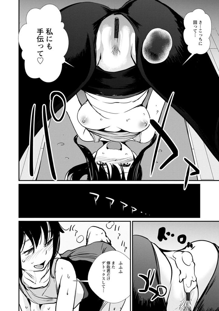 【エロ漫画】弟の友達をヨガに誘い一緒にストレッチをする巨乳お姉さん...薄い布越しに伝わってくる体の感触に勃起してしまい彼氏と別れたばかりのお姉さんに射精デトックスしてもらい中出しセックス【シオマネキ:ヨガりまくり】