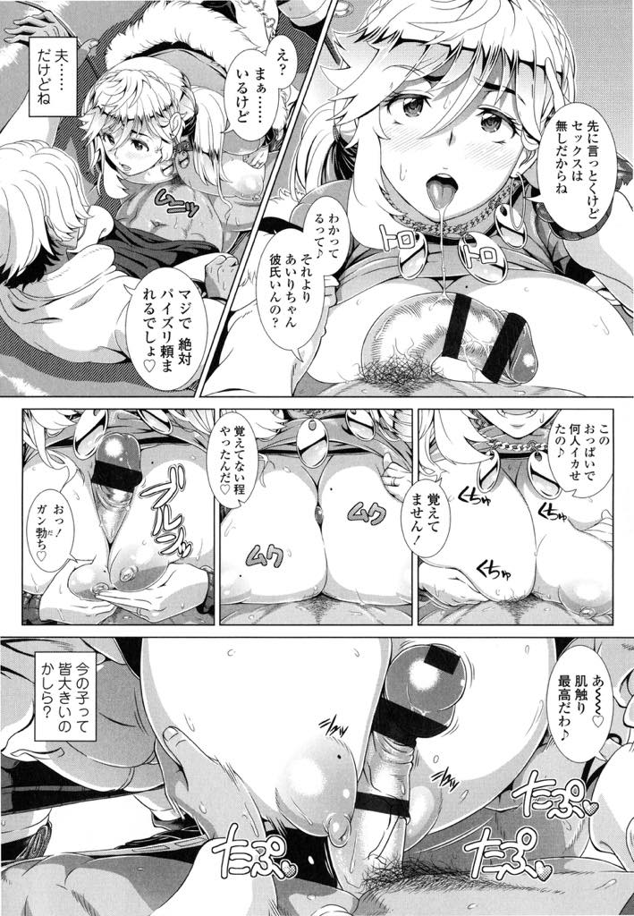 【エロ漫画】娘の派手な服を着てギャル風なメイクをし誰かに見て欲しくてそのまま出かける爆乳人妻...ナンパしてきた三人の男にカラオケでエッチなことをされ本番も強く拒めずにハメ撮りされながら輪姦中出しセックス