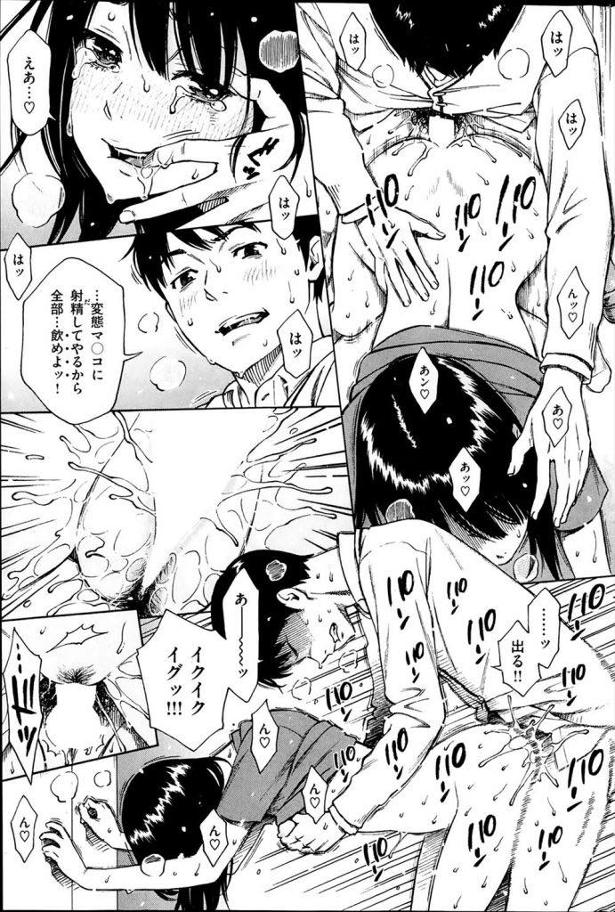 【エロ漫画】姉のセックスを彼氏に気付くようにこっそり覗きオナニーする思春期少女...彼女とエッチしていても妹の方が気になってしまい彼女がいない時を狙って会いに行き玄関でチンポを咥えさせ処女なのに自分から腰を振る変態マンコに中出しセックス【きい:HITOMI】