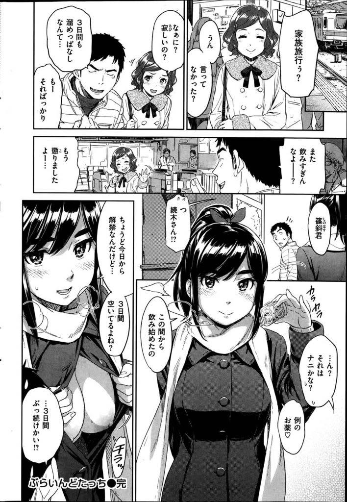 【エロ漫画】彼女と生でセックスしている話を聞き夜這いされる爆乳JD。種付けされたいと誘惑され胸に飛びつきフェラをして浮気中出しセックスで種付けしちゃう