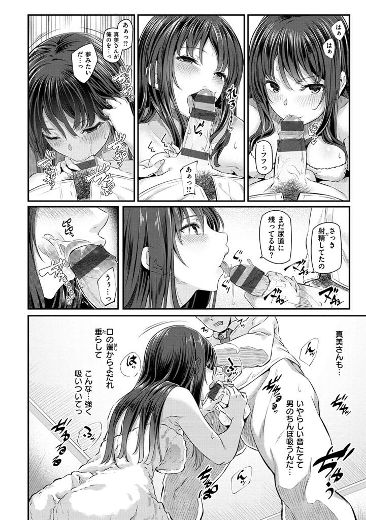 【エロ漫画】ルームメイトが先に寝てしまい彼女が狙っていた後輩に体を求められるクールな巨乳OL...先輩が他の男と寝ることが許せず発情した彼女にチンポをしゃぶらせ口内射精し満足してもらえるよう激しい中出しセックス