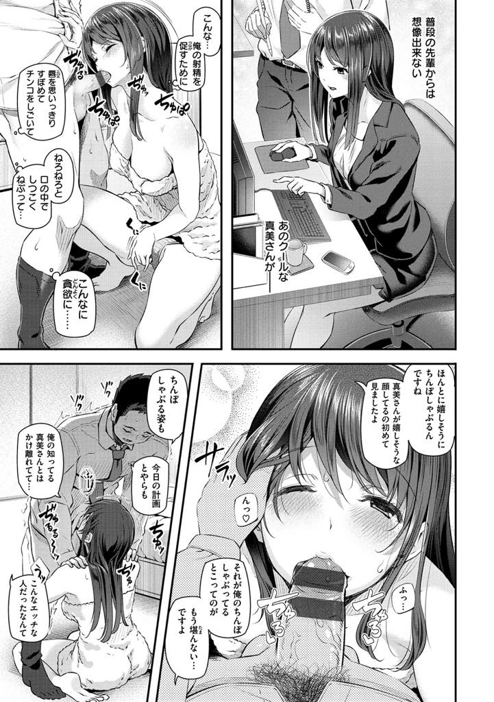 【エロ漫画】ルームメイトが先に寝てしまい彼女が狙っていた後輩に体を求められるクールな巨乳OL...先輩が他の男と寝ることが許せず発情した彼女にチンポをしゃぶらせ口内射精し満足してもらえるよう激しい中出しセックス