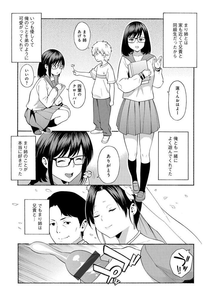 【エロ漫画】夫婦の営みをいつも義弟に覗かれていることに気付き3Pしてみたくなる巨乳眼鏡の人妻...朝起こしに来た義姉にフェラで勉強の疲れを癒してもらい童貞を卒業し夢中で体を貪りエッチしていると兄にネタバラシされ二穴にハメ3P中出しセックス【ぞんだ:トライアングル】