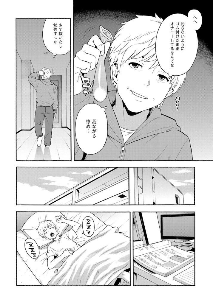 【エロ漫画】夫婦の営みをいつも義弟に覗かれていることに気付き3Pしてみたくなる巨乳眼鏡の人妻...朝起こしに来た義姉にフェラで勉強の疲れを癒してもらい童貞を卒業し夢中で体を貪りエッチしていると兄にネタバラシされ二穴にハメ3P中出しセックス【ぞんだ:トライアングル】