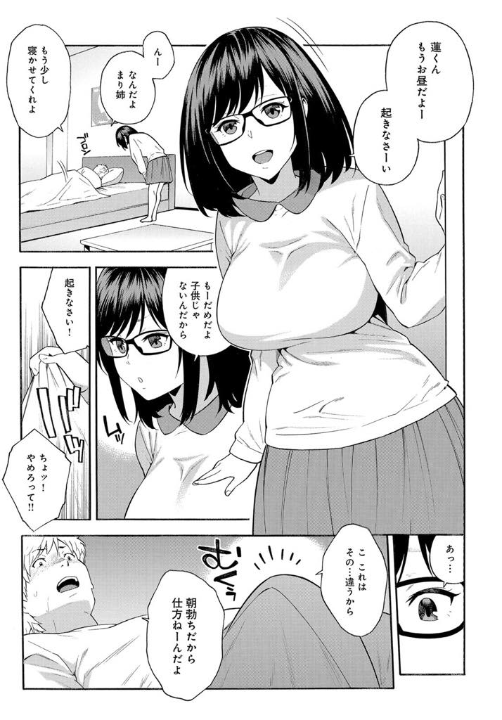 【エロ漫画】夫婦の営みをいつも義弟に覗かれていることに気付き3Pしてみたくなる巨乳眼鏡の人妻...朝起こしに来た義姉にフェラで勉強の疲れを癒してもらい童貞を卒業し夢中で体を貪りエッチしていると兄にネタバラシされ二穴にハメ3P中出しセックス【ぞんだ:トライアングル】