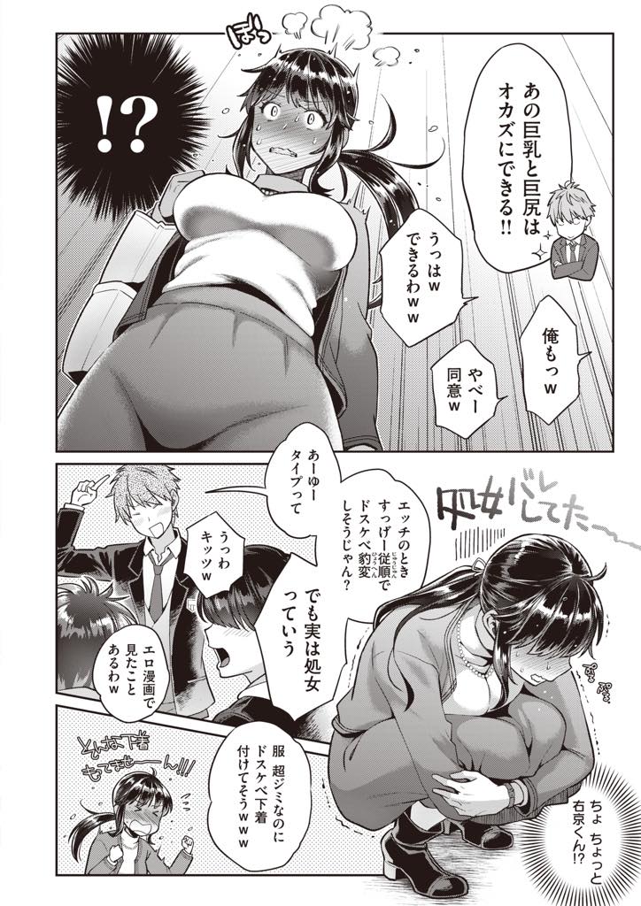 【エロ漫画】仕事でメンタルがボロボロになっている時に生徒に口説かれ関係を持つ巨乳教師...彼のチンポを思い出してオナニーするほど好きになってしまい彼の言葉も聞かず貪るように搾り取りいちゃラブ中出しセックス【軽部ぐり:せんせいと校内補習】