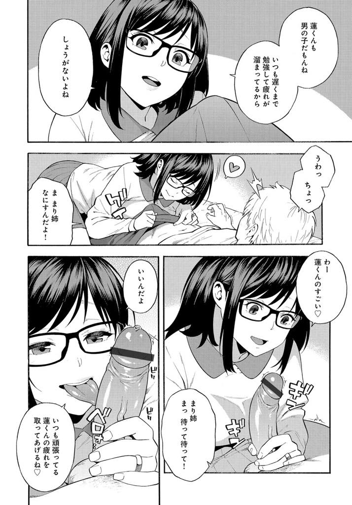 【エロ漫画】夫婦の営みをいつも義弟に覗かれていることに気付き3Pしてみたくなる巨乳眼鏡の人妻...朝起こしに来た義姉にフェラで勉強の疲れを癒してもらい童貞を卒業し夢中で体を貪りエッチしていると兄にネタバラシされ二穴にハメ3P中出しセックス【ぞんだ:トライアングル】