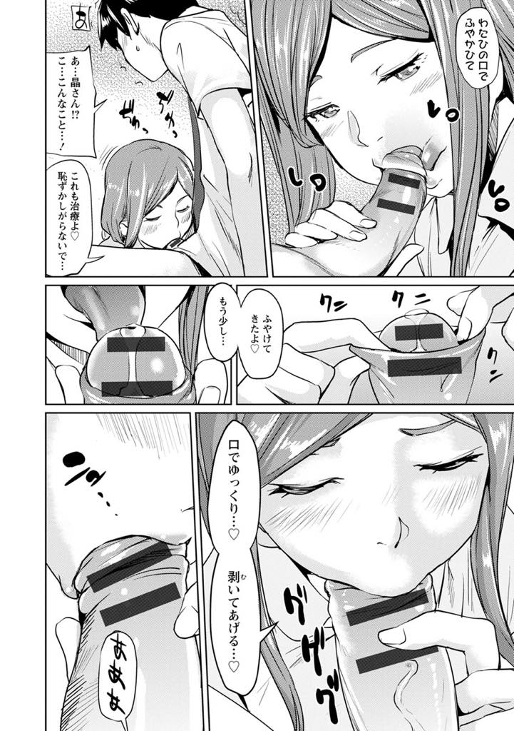 【エロ漫画】包茎治療に来た高校の後輩をお口で治療する巨乳看護師...初恋の先輩にチンポを見られ恥ずかしくなるがおっぱいで皮をほぐされ剥きたてのチンポを筆下ろししてもらい当時両思いだったことを知りいちゃラブ中出しセックス【シオマネキ:ムキナメクリニック】