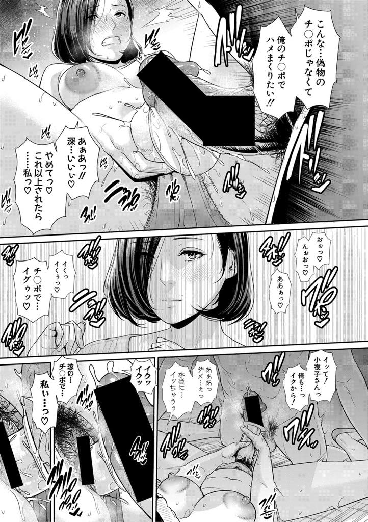 【エロ漫画】旦那が亡くなり欲求不満で夜中に激しいオナニーをする美人な爆乳未亡人...義母の夜中の行動に気づき卑しい劣情が抑えられなくなり彼女の名前を呼んでオナニーしチンポでディルドを押し込んであげ擬似セックスしちゃう