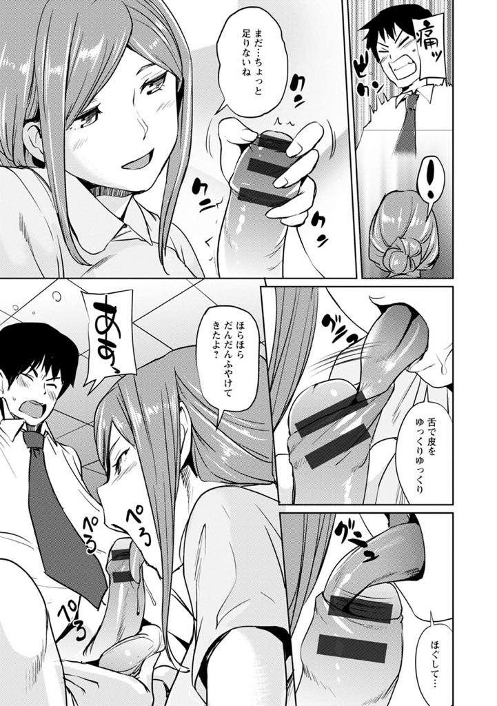 【エロ漫画】包茎治療に来た高校の後輩をお口で治療する巨乳看護師...初恋の先輩にチンポを見られ恥ずかしくなるがおっぱいで皮をほぐされ剥きたてのチンポを筆下ろししてもらい当時両思いだったことを知りいちゃラブ中出しセックス【シオマネキ:ムキナメクリニック】
