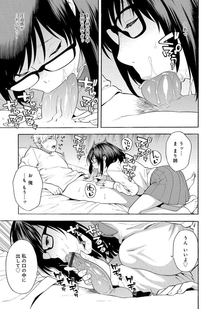 【エロ漫画】夫婦の営みをいつも義弟に覗かれていることに気付き3Pしてみたくなる巨乳眼鏡の人妻...朝起こしに来た義姉にフェラで勉強の疲れを癒してもらい童貞を卒業し夢中で体を貪りエッチしていると兄にネタバラシされ二穴にハメ3P中出しセックス【ぞんだ:トライアングル】