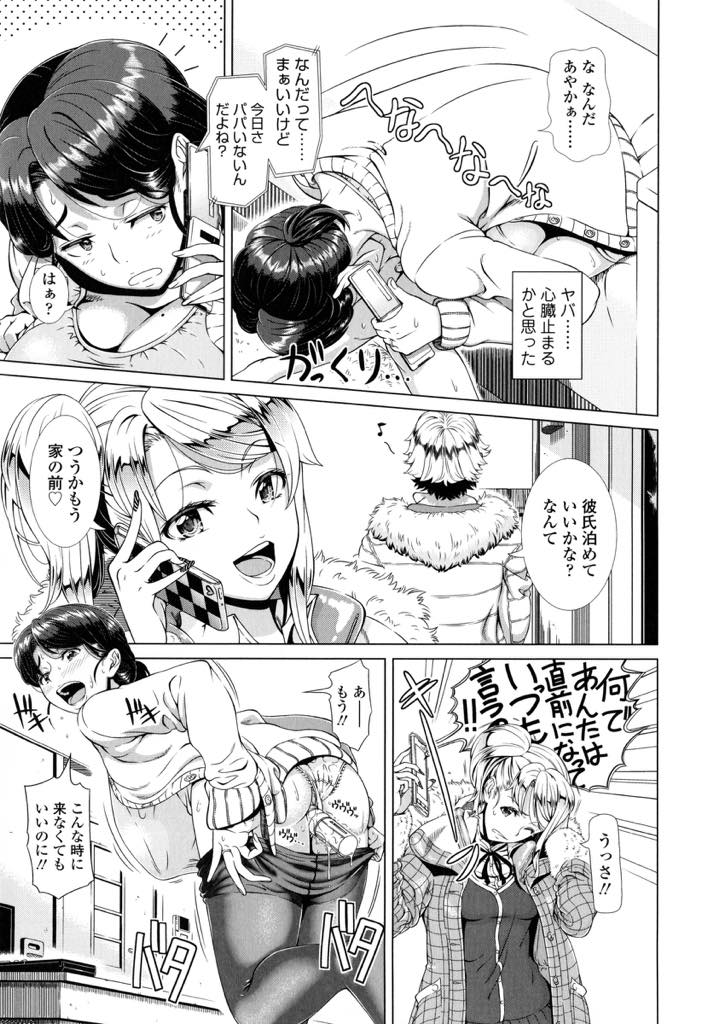 【エロ漫画】カラオケで不倫した男が娘の彼氏として家に泊まりにきて特定されてしまう爆乳人妻...勝負下着で彼とエッチするのを待ち娘の代わりに彼の欲求を満たし種付け中出しセックス