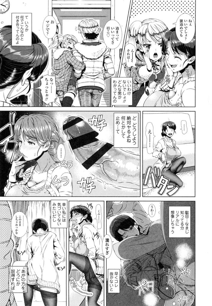 【エロ漫画】カラオケで不倫した男が娘の彼氏として家に泊まりにきて特定されてしまう爆乳人妻...勝負下着で彼とエッチするのを待ち娘の代わりに彼の欲求を満たし種付け中出しセックス