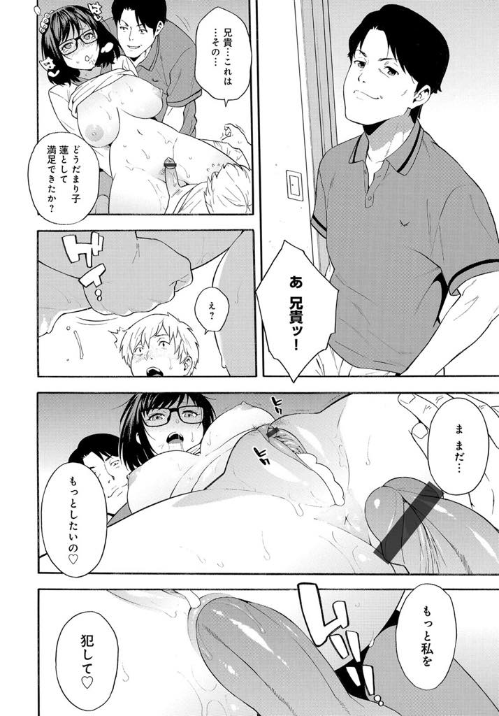 【エロ漫画】夫婦の営みをいつも義弟に覗かれていることに気付き3Pしてみたくなる巨乳眼鏡の人妻...朝起こしに来た義姉にフェラで勉強の疲れを癒してもらい童貞を卒業し夢中で体を貪りエッチしていると兄にネタバラシされ二穴にハメ3P中出しセックス【ぞんだ:トライアングル】