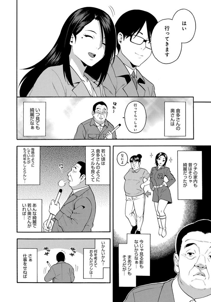 【エロ漫画】学生の時にフラれたおじさん教師が自分のマンションの管理人になり嘘をついて家に呼ぶ爆乳人妻...キスし涙黒子を見せて思い出させ当時できなかったことをしてあげ制服を着たまま浮気中出しセックス【ぞんだ:15年後の女】