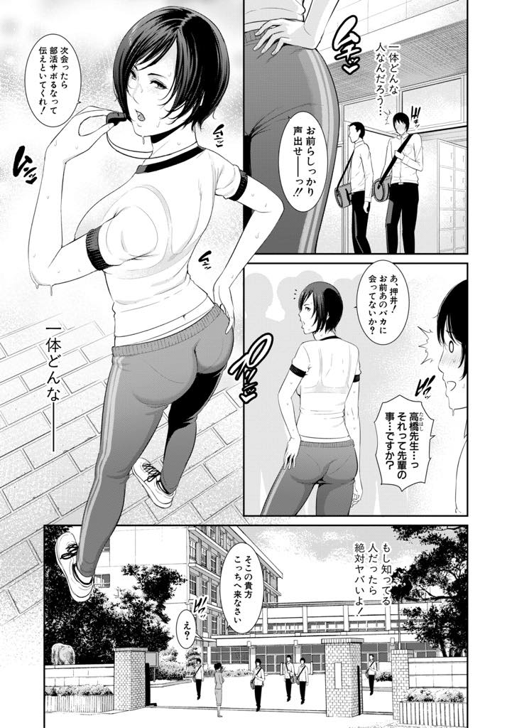 【エロ漫画】若い男にめちゃくちゃに犯されたくてマッチングアプリで童貞を探すフェイスマスクをしたマゾ豚熟女...エロい目で見ている知り合いの熟女を想像しながら専用生オナホを使ってあげ時間ギリギリまで中出しセックス