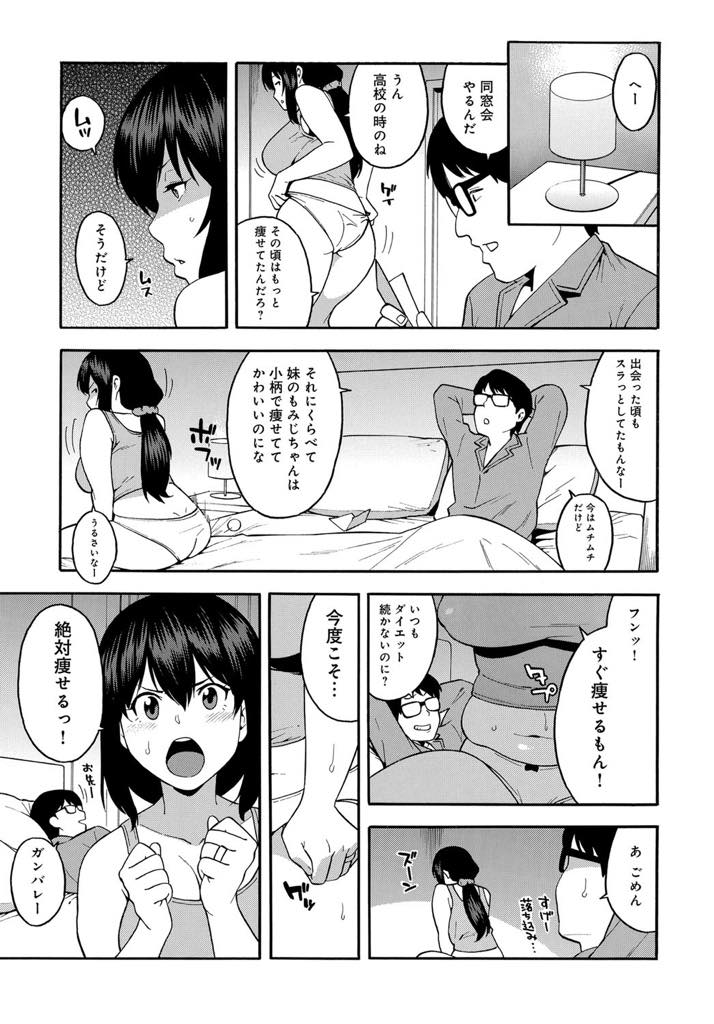【エロ漫画】太ったことを旦那にバカにされ義弟にパーソナルトレーニングに付いてもらう爆乳人妻...ストレッチ中にムチムチした体に我慢できなくなりセクササイズに切り替え毎日たくましいチンポで鍛え中出しセックス【ぞんだ:パーソナルトレーニング】