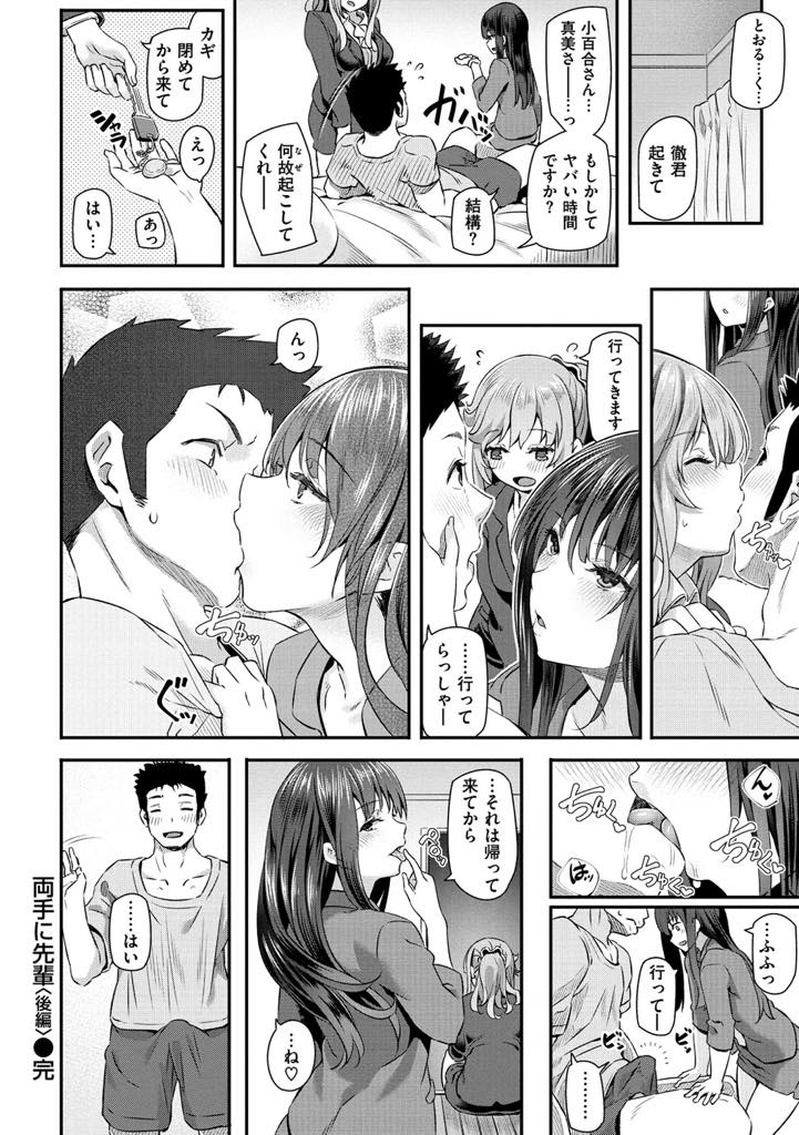 【エロ漫画】寝ている間に体をイタズラされたので記憶がなく欲求不満な爆乳OL...彼女とエッチしていると見ているだけの先輩にも求められ週末いっぱい使ってハメまくり3P中出しセックス