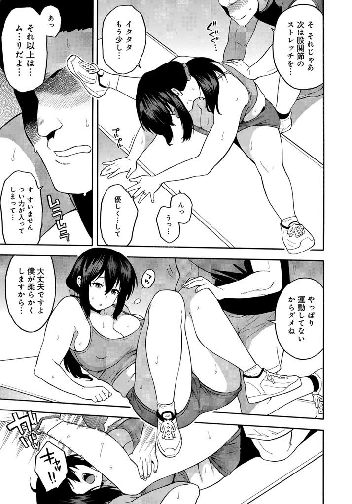 【エロ漫画】太ったことを旦那にバカにされ義弟にパーソナルトレーニングに付いてもらう爆乳人妻...ストレッチ中にムチムチした体に我慢できなくなりセクササイズに切り替え毎日たくましいチンポで鍛え中出しセックス【ぞんだ:パーソナルトレーニング】