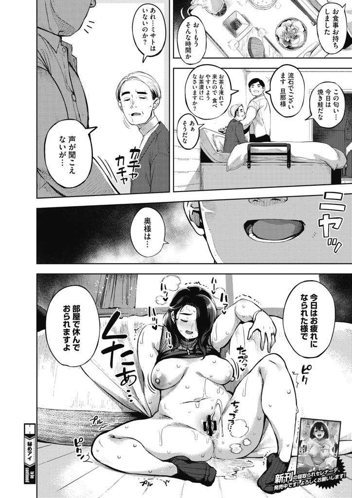 【エロ漫画】盲目な旦那の介護生活に疲れ介護士の男に愚痴を聞いてもらい不倫する巨乳人妻...不倫する決心がつく前に彼の押しに負けて愛撫され数年ぶりのエッチで理性を解放し疲れ果てるまで浮気中出しセックス