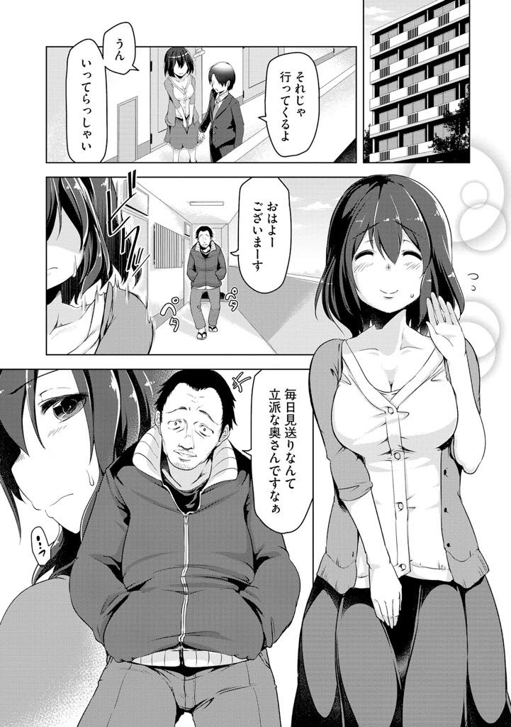 【エロ漫画】高価な壺を割ってしまいカラダで償う巨乳の人妻。管理人の巨根の肉棒でイカされトロ顔で中出し