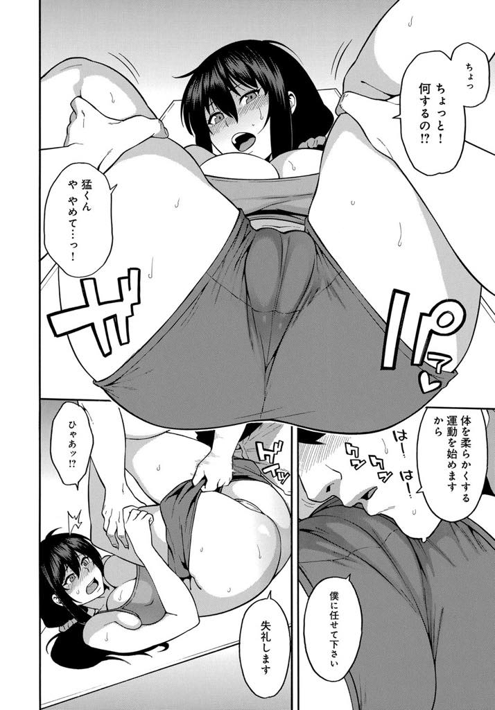 【エロ漫画】太ったことを旦那にバカにされ義弟にパーソナルトレーニングに付いてもらう爆乳人妻...ストレッチ中にムチムチした体に我慢できなくなりセクササイズに切り替え毎日たくましいチンポで鍛え中出しセックス【ぞんだ:パーソナルトレーニング】
