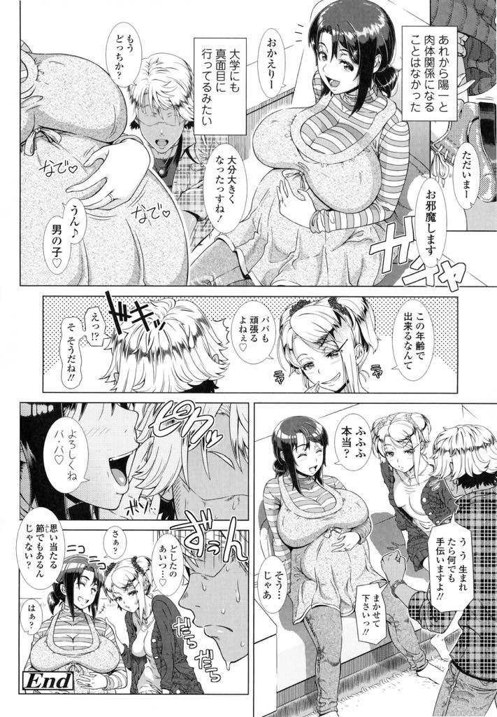 【エロ漫画】カラオケで不倫した男が娘の彼氏として家に泊まりにきて特定されてしまう爆乳人妻...勝負下着で彼とエッチするのを待ち娘の代わりに彼の欲求を満たし種付け中出しセックス