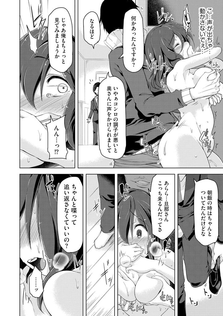 【エロ漫画】高価な壺を割ってしまいカラダで償う巨乳の人妻。管理人の巨根の肉棒でイカされトロ顔で中出し