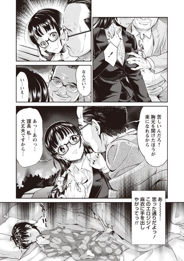 【エロ漫画】会社の飲み会でセクハラ上司に寝取られないか心配される新人巨乳OL...性感帯の乳首を舐められすぐに股を開き課長の巨根に惚れてしまいNTR中出しセックス【うめ丸:夜桜、散る...。】