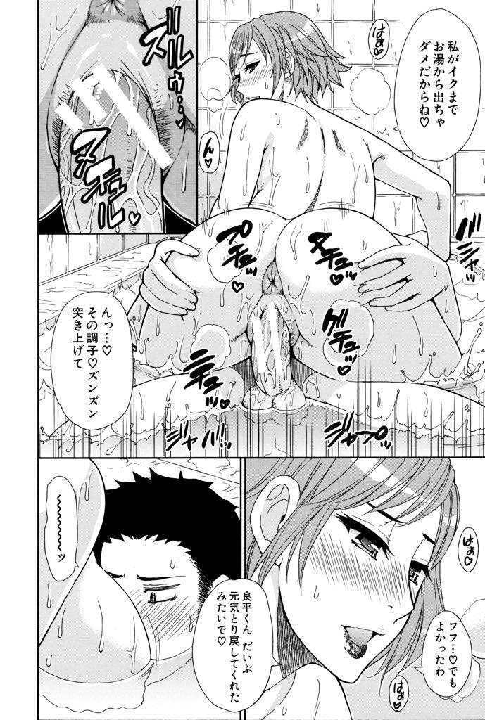 【エロ漫画】初めての彼女にフラれて魂が抜けたように落ち込む義弟にホテルで気晴らしに付き合う巨乳人妻...世間には元カノ以外にもいい女ががいっぱいいることを体で教えてあげ悩んでいたことが馬鹿らしくなるくらい一日中ヤリまくってスッキリさせ中出しセックス【春城秋介:失恋の特効薬】