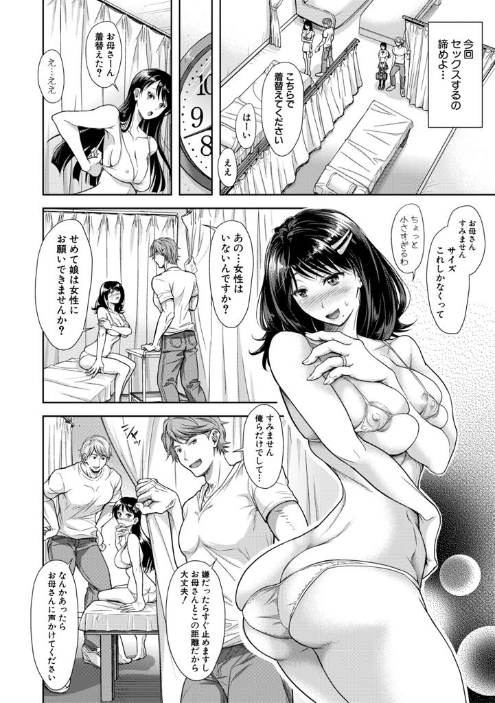 【エロ漫画】いい妻でいるために息抜きに出かけ怪しいマッサージ師のナンパに付いていく巨乳人妻...娘と一緒に施術してもらい喘ぎ声を聞かれて気づかれないように我慢しながら浮気中出しセックス