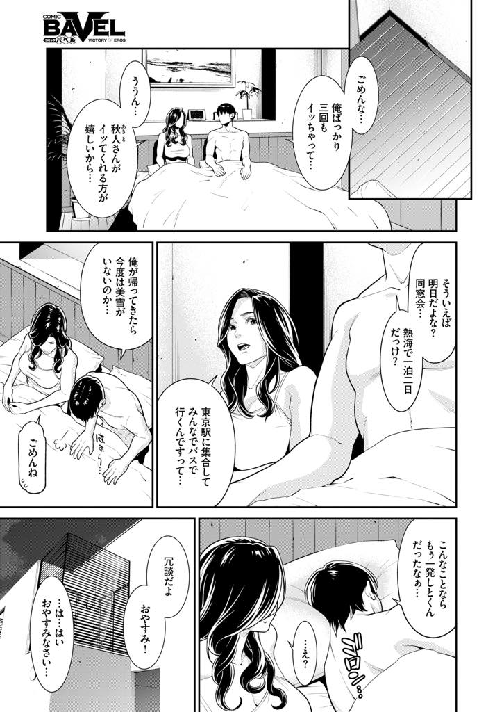 【エロ漫画】借金を返済し終わり自分で提案した素人中出しバスツアーで引退を決める巨乳人妻...旦那以外の男に孕まされるかと思うと興奮し最後の思い出に子宮がパンパンになるまで輪姦され中出しセックス