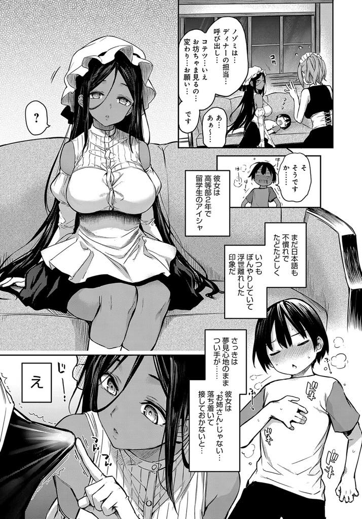 【エロ漫画】ちんちんを大きくしてしまったショタを大浴場に連れて行き授乳手コキする留学生の褐色JK...寮生がみんないる前でエッチし思春期で性欲を持て余した生徒を発情させてしまいチンポの快楽を教えハーレム中出しセックス