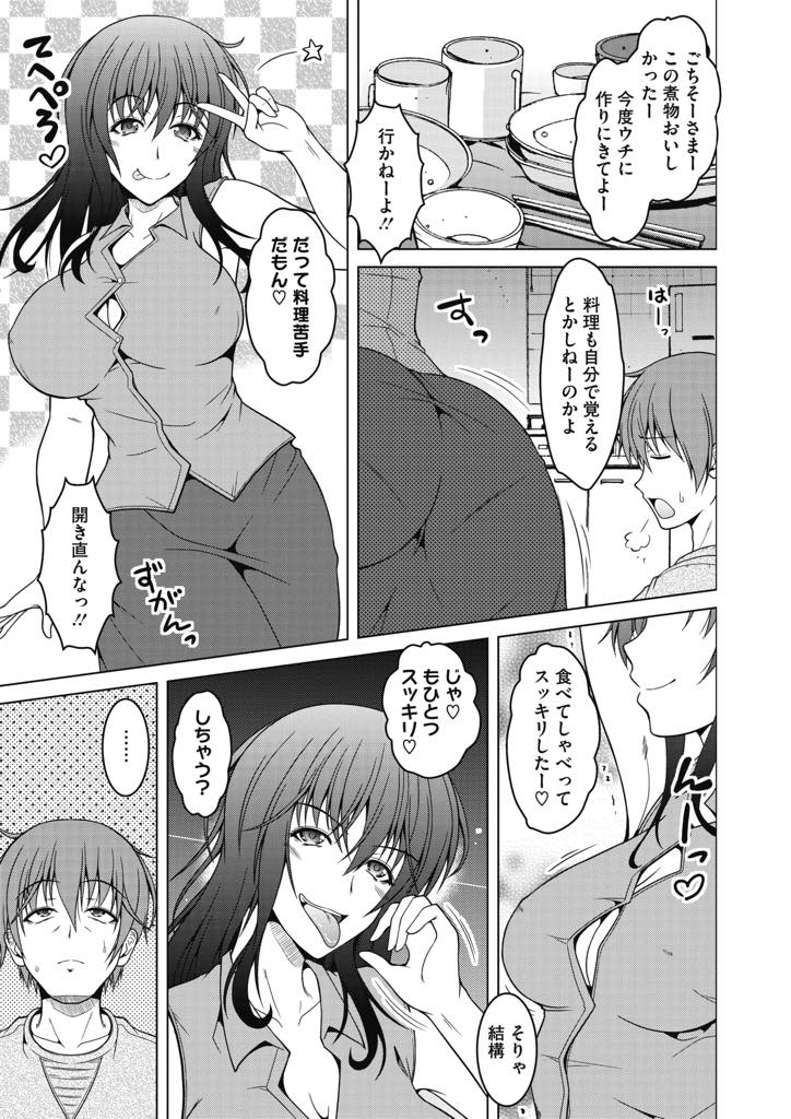 【エロ漫画】十年前から弟と近親相姦する仲で結婚してからも関係を続ける巨乳人妻...旦那への不満が溜まると愚痴を言いに来て気が済むとチンポをスッキリさせてくれ旦那に嫉妬を感じながらもいちゃラブアナル中出しセックス【友永ケンジ:出戻る姉妻。】