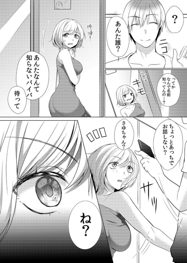 【エロ漫画】知らない男に姉のハメ撮りを見せられ黙ってホテルに着いて行く巨乳お姉さん...言うことを聞いたら写真を消すと言う男の言葉を信じ初めてチンポを触らせられ調教セックス