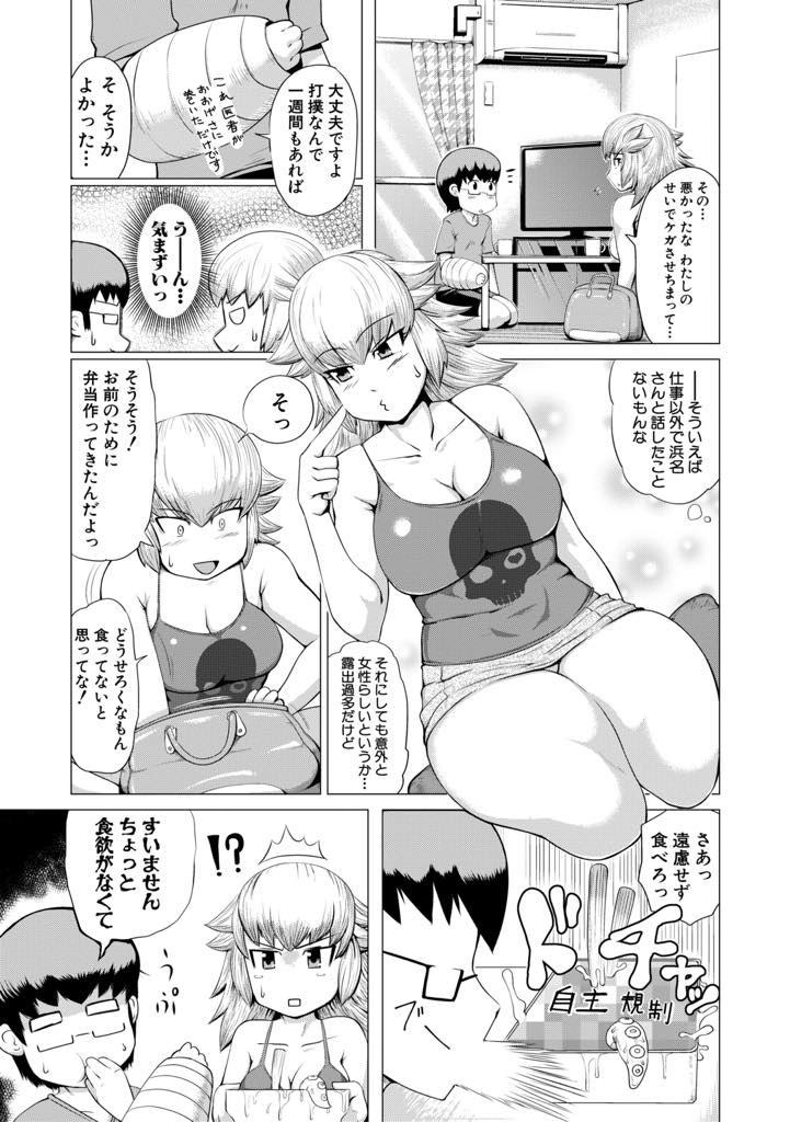 【エロ漫画】仕事中に怪我をさせてしまった部下のお見舞いに行き性処理するヤンキーお姉さん...有り余る若い性欲にスイッチが入り筆下ろししてあげオタクに征服される屈辱にマゾ心を刺激されいちゃラブ中出しセックス【黄猿:肉感配送】