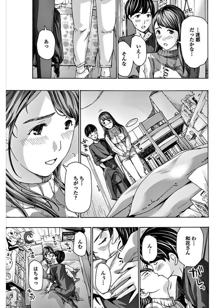 【エロ漫画】同じアパートの大学生に自分のバイト先を紹介し趣味が合い仲良くなる娘と二人暮らしの巨乳人妻...デートをして少しずつ距離を縮め娘が保育園に言っている間に彼を自宅に呼んで不倫しいちゃラブセックス