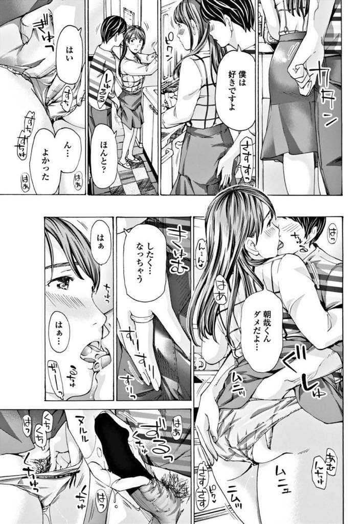 【エロ漫画】二部屋隣の大学生と旦那どちらも好きになってしまい心が揺れ動く巨乳人妻...単身赴任から旦那が帰ってきてエッチした翌日不倫相手の子供が欲しくなり夫のチンポが入っていたおまんこに種付けしてもらい浮気中出しセックス