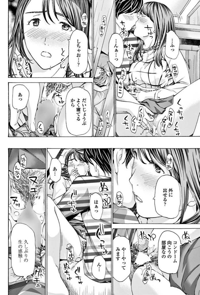 【エロ漫画】二部屋隣の大学生と旦那どちらも好きになってしまい心が揺れ動く巨乳人妻...単身赴任から旦那が帰ってきてエッチした翌日不倫相手の子供が欲しくなり夫のチンポが入っていたおまんこに種付けしてもらい浮気中出しセックス