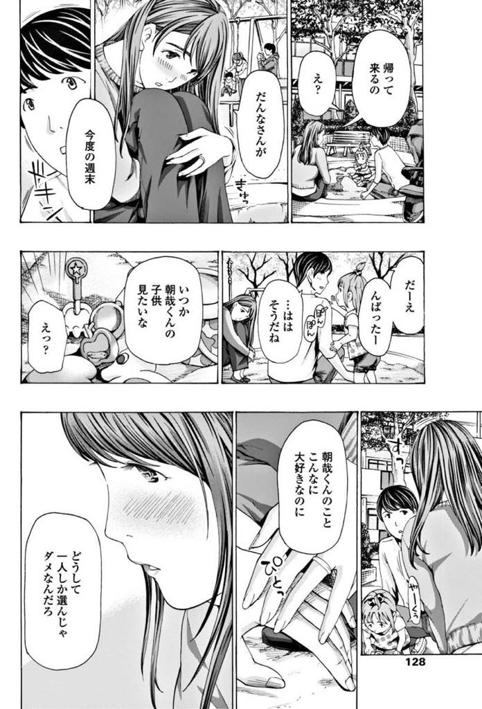 【エロ漫画】二部屋隣の大学生と旦那どちらも好きになってしまい心が揺れ動く巨乳人妻...単身赴任から旦那が帰ってきてエッチした翌日不倫相手の子供が欲しくなり夫のチンポが入っていたおまんこに種付けしてもらい浮気中出しセックス