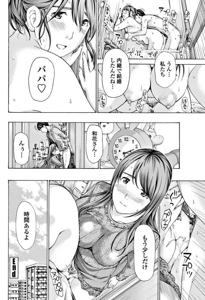 【エロ漫画】二部屋隣の大学生と旦那どちらも好きになってしまい心が揺れ動く巨乳人妻...単身赴任から旦那が帰ってきてエッチした翌日不倫相手の子供が欲しくなり夫のチンポが入っていたおまんこに種付けしてもらい浮気中出しセックス