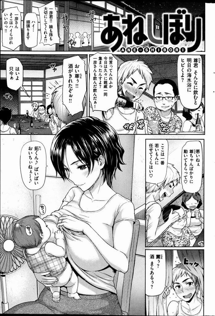 【エロ漫画】従弟に乳首をいじられてから発情して母乳が止まらなくなる爆乳人妻...乳搾りの手伝いをしてあげパイズリフェラでチンポミルクを飲ませ旦那の代わりに欲求不満マンコを慰め中出しセックス【メメ50:あねしぼり】